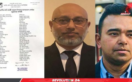 গঠিত হলো ‘জাতীয় কবি কাজী নজরুল ইসলাম কালচারাল সেন্টার যুক্তরাজ্য’