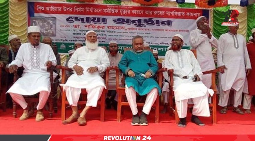 মাগুরার সেই শিশুটির পরিবারের দায়িত্ব নিলো জামায়াত