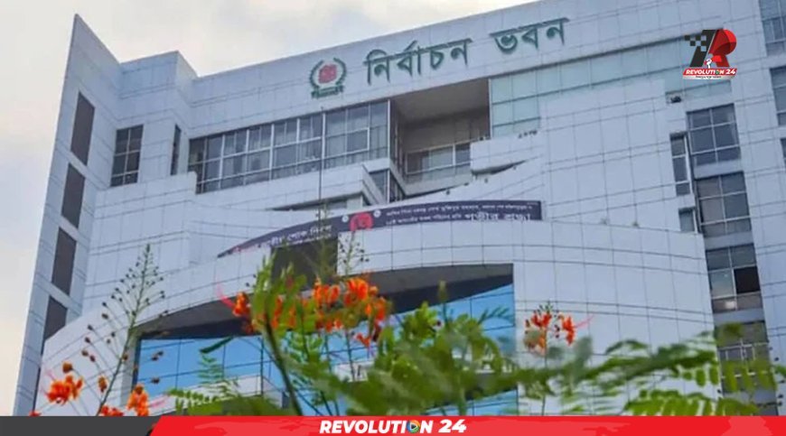 'আওয়ামী লিগ’ নামে নিবন্ধন চেয়ে ইসিতে আবেদন