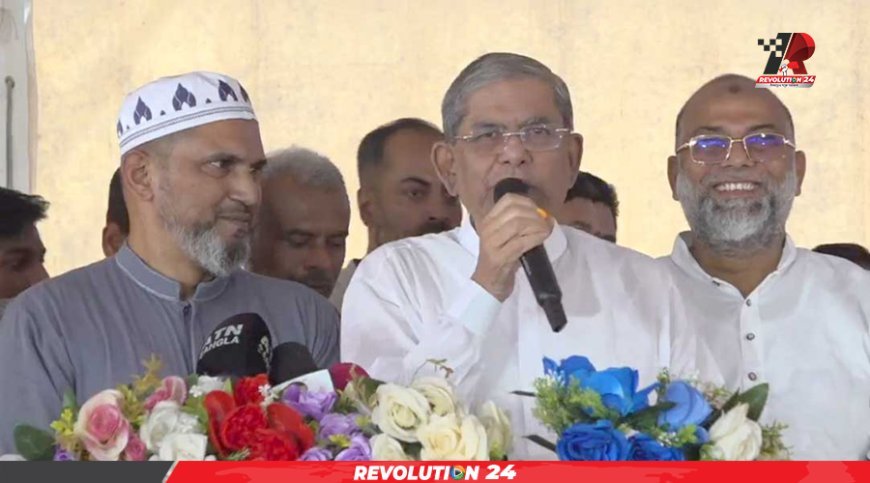ভোটাধিকার হরণের চেষ্টা করলে বিএনপি আবার মাঠে নামবে: মির্জা ফখরুল
