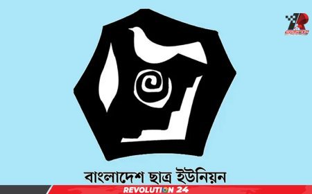 ‘মঙ্গল শোভাযাত্রা’ নাম পরিবর্তনের সিদ্ধান্ত প্রত্যাখ্যান ছাত্র ইউনিয়নের