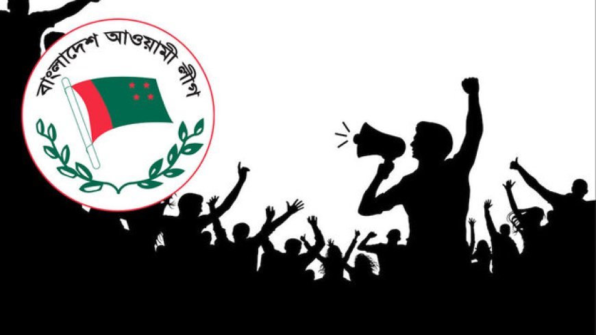 গণহত্যার দায়ে আওয়ামী লীগের বিচারের বিষয়ে ঐকমত্য