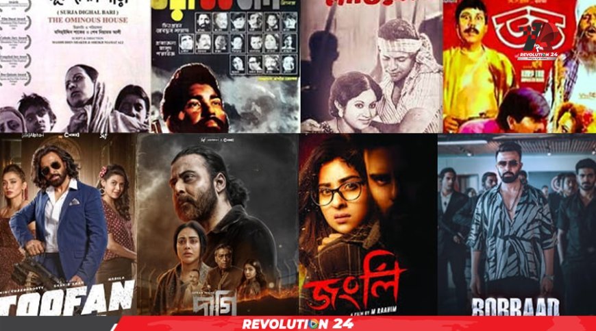 সময়ের বিবর্তনে পাল্টেছে বাংলা সিনেমার নাম, বদলেছে দর্শকের রুচি