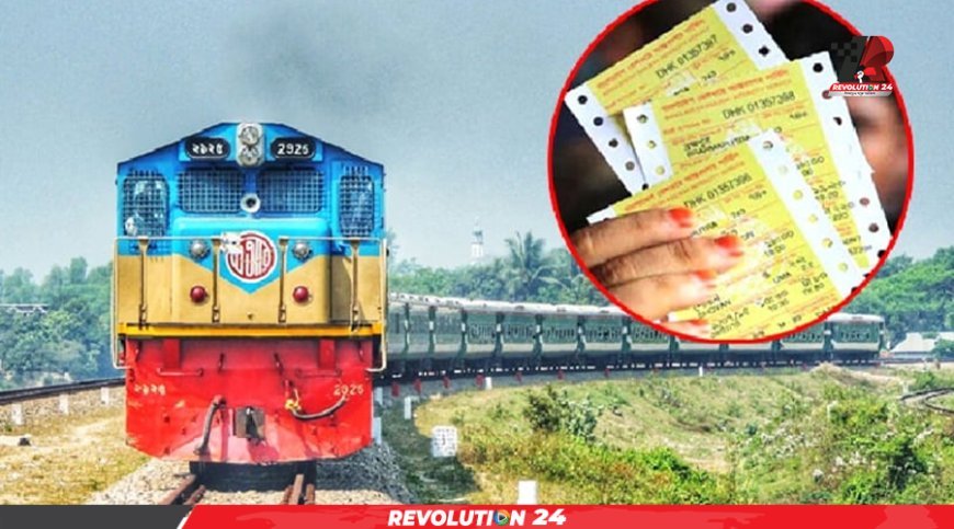 ঈদযাত্রা: ট্রেনের অগ্রিম টিকিট বিক্রি শুরু ২১ মে