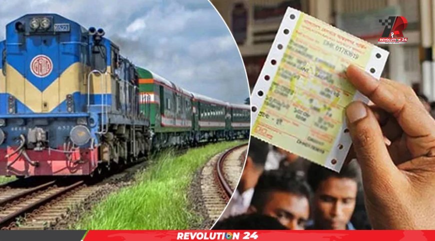 রেলে ঈদযাত্রার অগ্রিম টিকিট বিক্রি শুরু ২১ মে