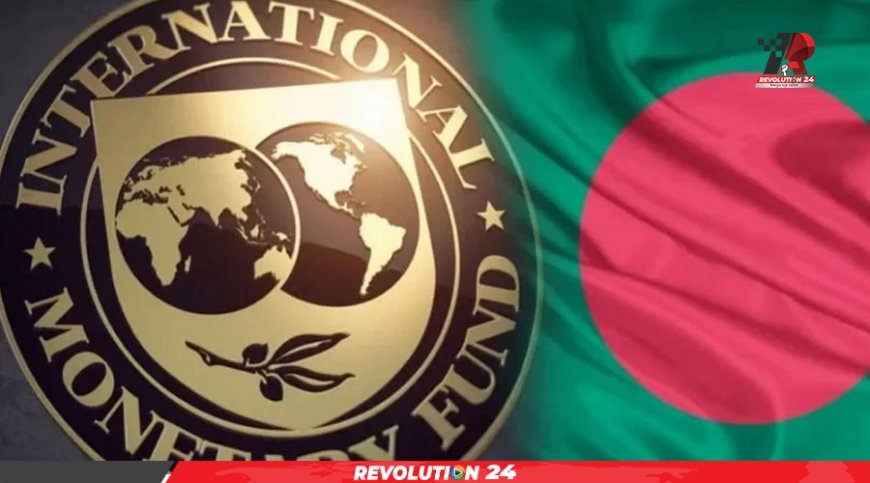 অবশেষে ঋণের আরও ২ কিস্তি ছাড়ে সম্মত আইএমএফ