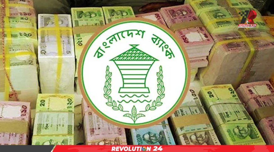 বাজারে আসছে নতুন নোট, পাওয়া যাবে ঈদের আগে