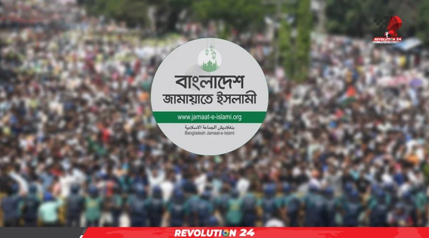 হাসিনার পতনের পর রাজধানীতে প্রথম বড় সমাবেশ করবে জামায়াত