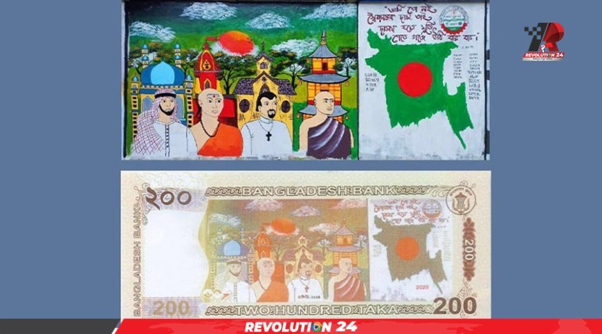 দুইশত টাকার নতুন নোটে স্থান পেল যবিপ্রবি শিক্ষার্থীদের আঁকা গ্রাফিতি