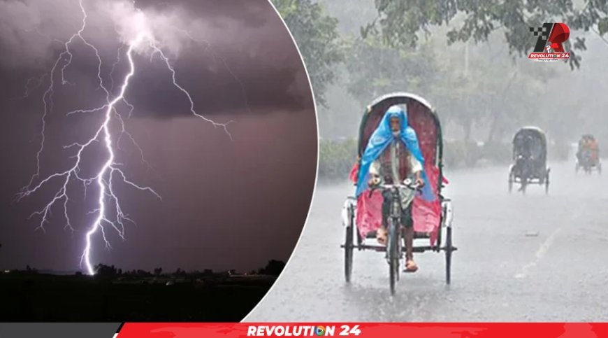 সন্ধ্যার মধ্যেই ৬ জেলায় ঝড়ের শঙ্কা, বজ্রসহ বৃষ্টি হতে পারে যেসব অঞ্চলে