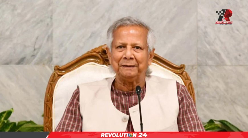 প্রকৃতির সঙ্গে তাল মিলিয়ে উল্টোপথে চলছে মানুষ : প্রধান উপদেষ্টা