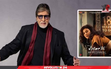 জয়ার সিনেমার ট্রেলার শেয়ার করে অমিতাভ বচ্চনের প্রশংসা