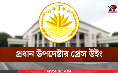 গোপালগঞ্জের সহিংসতা: ৩ সদস্যের তদন্ত কমিটি গঠন