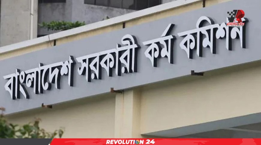 ৪৮তম বিশেষ বিসিএস পরীক্ষা ১৮ জুলাই