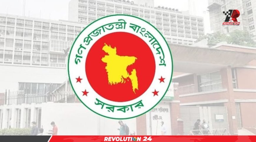 ৫ আগস্ট ‘জুলাই গণঅভ্যুত্থান দিবস’ ঘোষণা করে প্রজ্ঞাপন