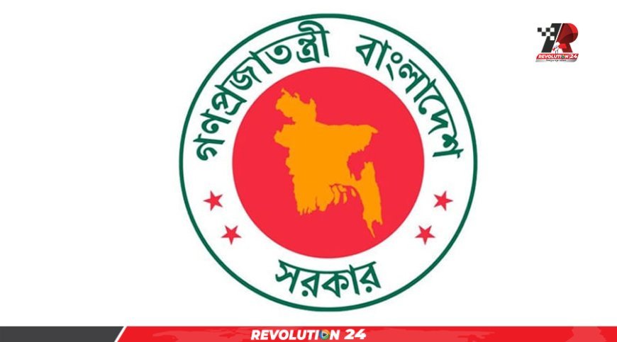সরকারি চাকরি অধ্যাদেশের অনুমোদন
