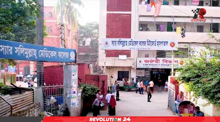 মিটফোর্ডে শিক্ষার্থীদের ‘শাটডাউন’ ঘোষণা