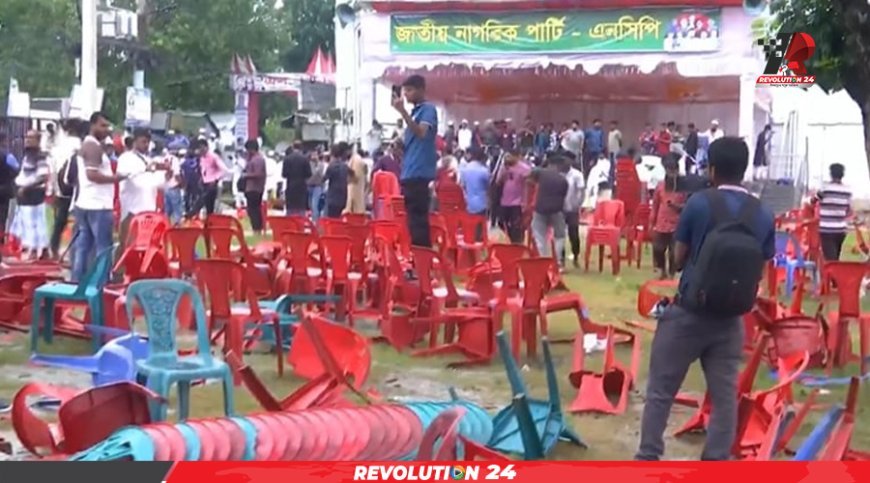 গোপালগঞ্জে এনসিপির সমাবেশে নিষিদ্ধ ছাত্রলীগের হামলা