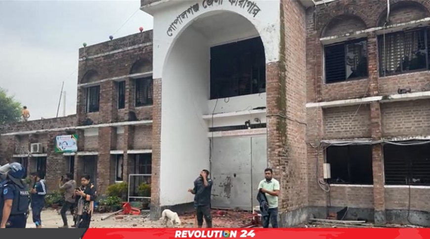 গোপালগঞ্জ জেলা কারাগারে হামলা ও ভাঙচুর