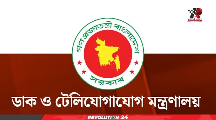 গোপালগঞ্জে ইন্টারনেট বন্ধ হয়নি: টেলিযোগাযোগ মন্ত্রণালয়