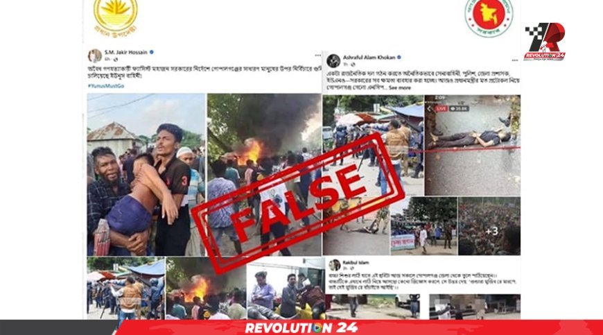 গোপালগঞ্জের সংঘর্ষ নিয়ে ভুয়া তথ্য ছড়াচ্ছে আ. লীগ: প্রেস উইং