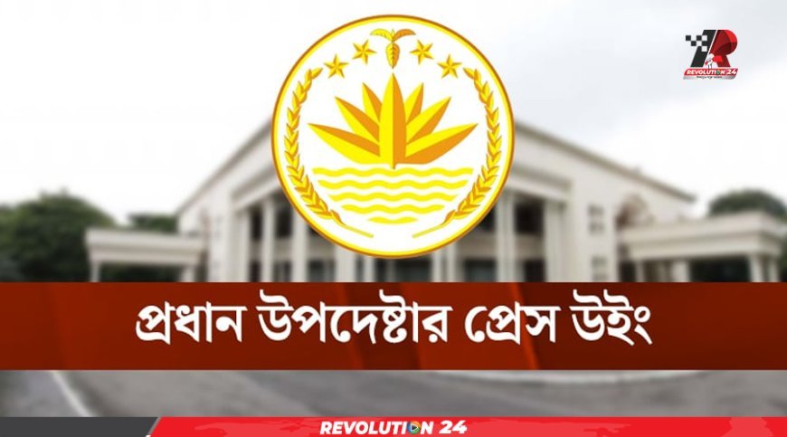 গোপালগঞ্জের সহিংসতা: ৩ সদস্যের তদন্ত কমিটি গঠন