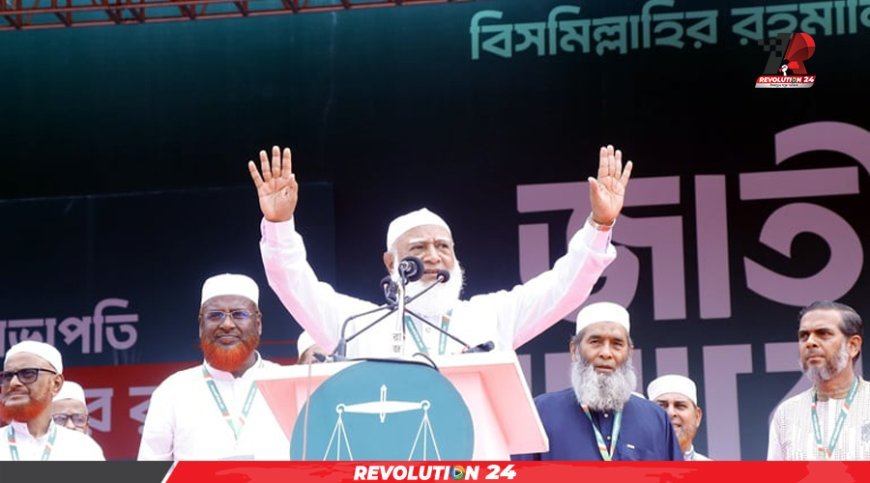 জামায়াতের জাতীয় সমাবেশ শুরু