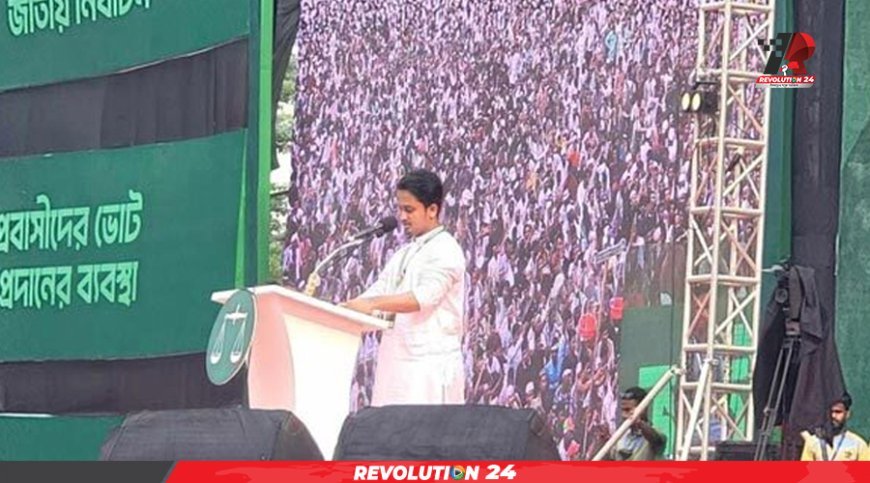 আমাদের নতুন সংবিধান লাগবে, জামায়াতের সমাবেশে সারজিস