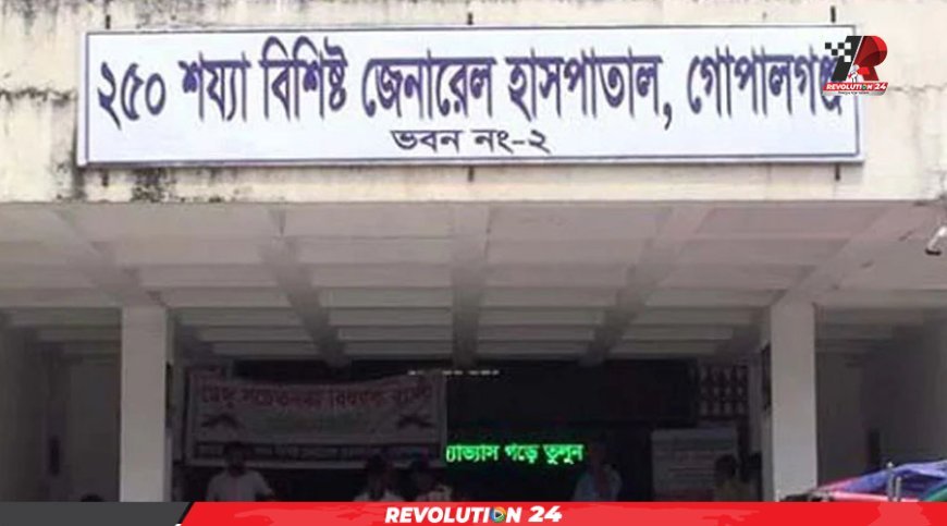 স্বজনরা জোড় করে নিহতদের লাশ নিয়ে যাওয়ায় ময়নাতদন্ত করা সম্ভব হয়নি: হাসপাতাল কর্তৃপক্ষ