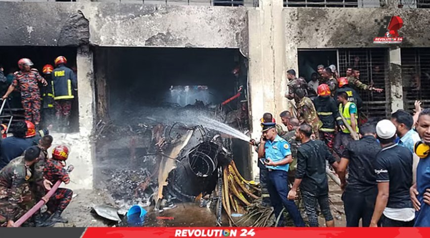 বিমানের দুই পাখায় পুড়েছে শিক্ষার্থীদের দু’টি ক্লাসরুম