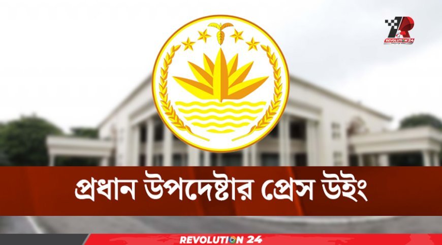 মাইলস্টোন শিক্ষার্থীদের ছয়টি দাবিই যৌক্তিক বলে মনে করে সরকার