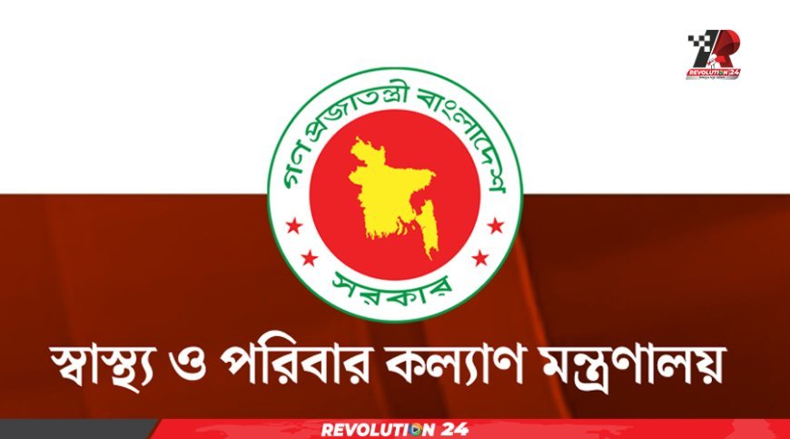 উত্তরায় বিমান দুর্ঘটনা: নিখোঁজ পরিবারের সদস্যদের ডিএনএ নমুনা দেয়ার অনুরোধ