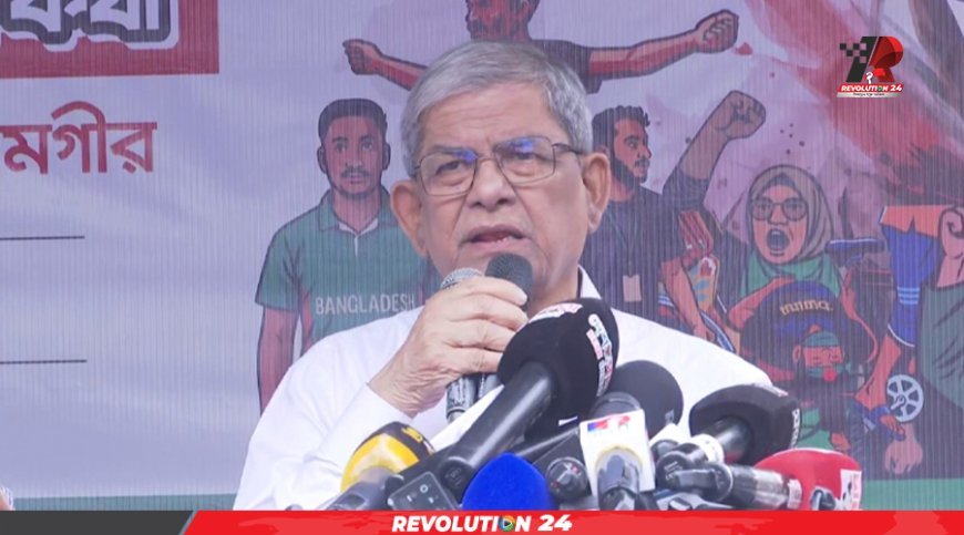 পত্রিকা খুলে বেদনায় নীল হয়ে গেছি: সমন্বয়কদের চাঁদাবাজি ইস্যুতে ফখরুল
