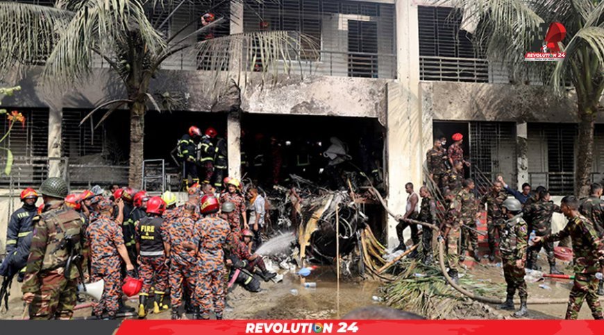 মাইলস্টোন ট্র্যাজেডি: আগামী শনিবার পর্যন্ত বন্ধ থাকবে শিক্ষা কার্যক্রম