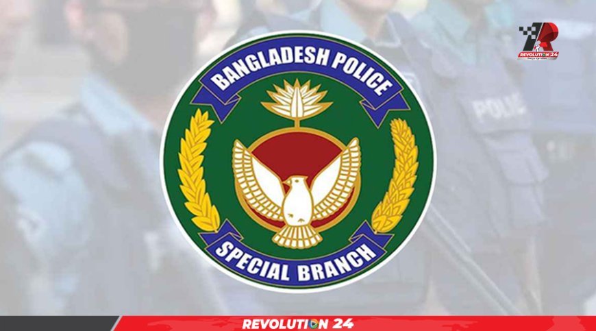 আগামী ১১ দিন নৈরাজ্যের আশঙ্কা এসবির, সারাদেশে ‘বিশেষ সতর্কতা’ জারি