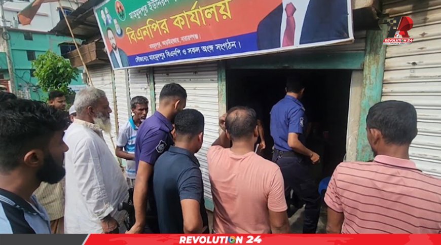 বিএনপি অফিসের ভাড়া চাওয়ায় দোকান মালিককে পিটিয়ে হত্যার অভিযোগ
