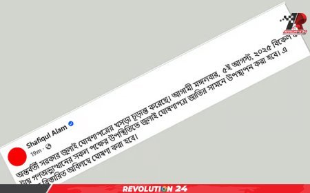 জুলাই ঘোষণাপত্র চূড়ান্ত, ৫ আগস্ট উপস্থাপন করা হবে: প্রেস সচিব