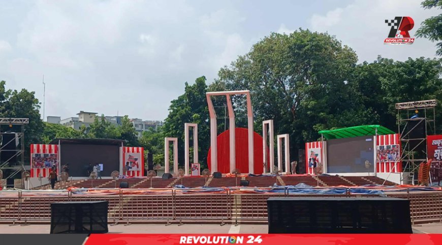 আজ শহিদ মিনারে ‘নতুন বাংলাদেশের ইশতেহার’ ঘোষণা করবে এনসিপি, চলছে প্রস্তুতি