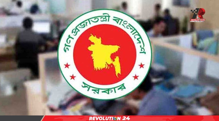 আগস্টে ২ দিনের ছুটি নিলেই মিলবে টানা ৫ দিনের ছুটি