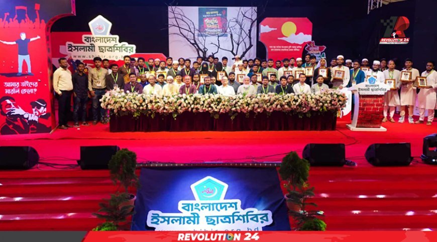 ‘জুলাই স্মৃতি লিখন প্রতিযোগিতা’র পুরস্কার দিলো ছাত্রশিবির