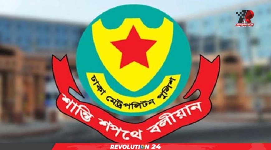 মঙ্গলবার রাজধানীর যেসব সড়ক এড়িয়ে চলতে বললো পুলিশ