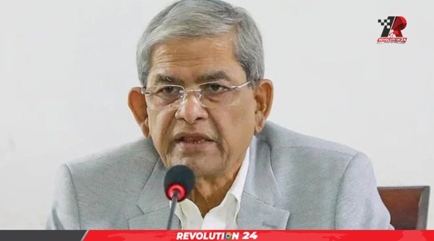 জুলাই ঘোষণাপত্র ও নির্বাচনের সময়সূচিকে স্বাগত জানাল বিএনপি