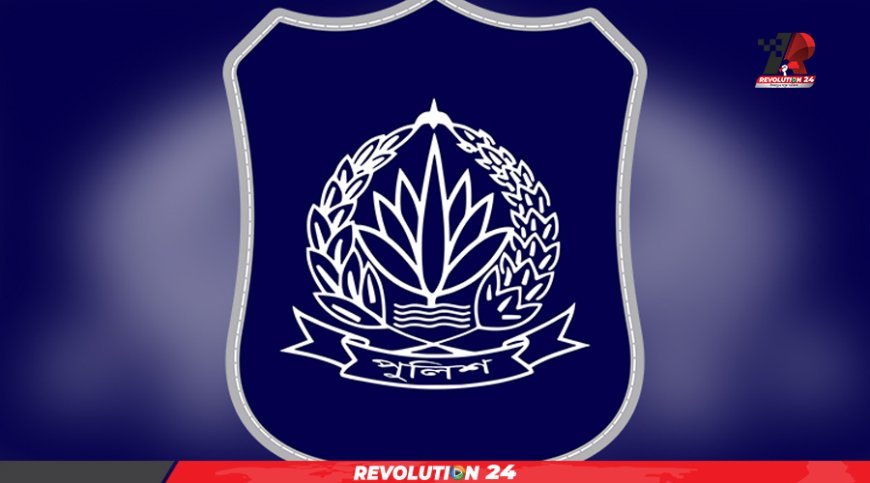 ৭৬ পুলিশ কর্মকর্তাকে একযোগে বদলি