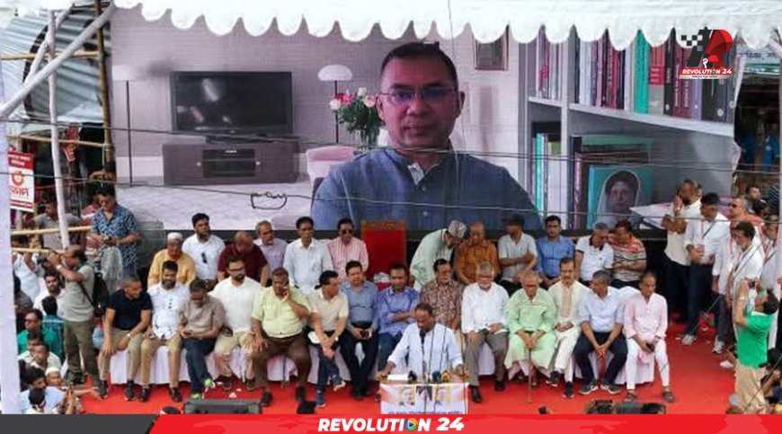 দেশের স্বার্থে রাজনৈতিক দলগুলোকে ঐক্যের আহ্বান তারেক রহমানের