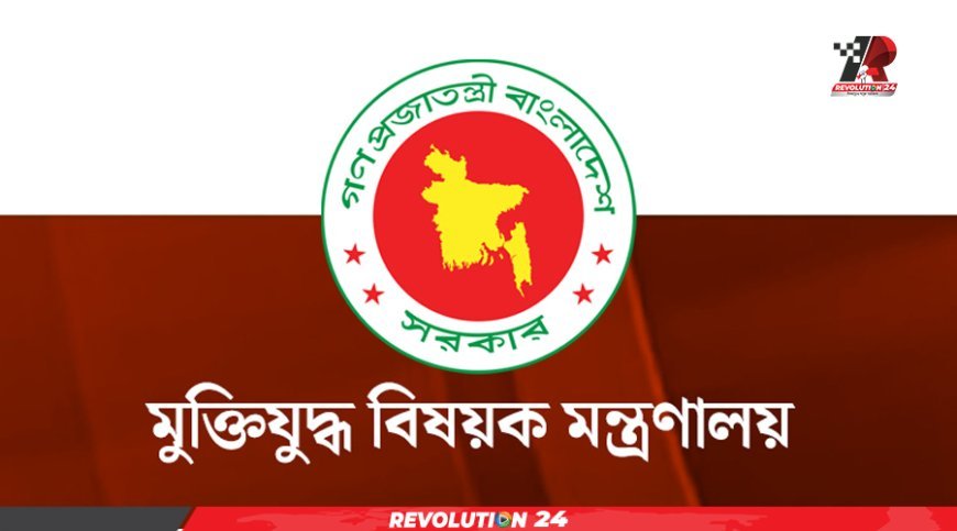 জুলাই শহিদের তালিকা থেকে ৮ জনের নাম বাতিল করে গেজেট প্রকাশ