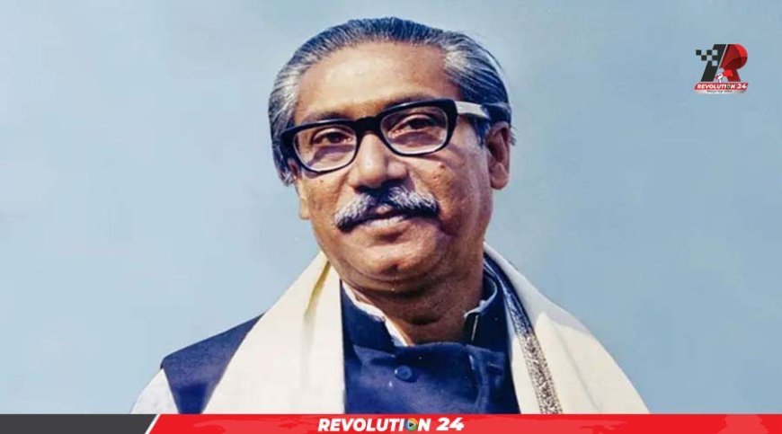 ‘দক্ষ নট শেখ মুজিব দেশের সঙ্গে বিশ্বাসঘাতকতা করেছেন’