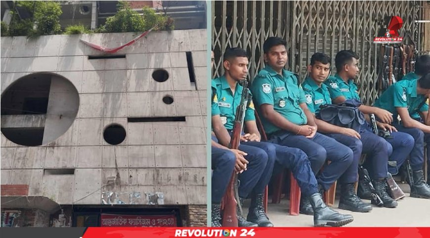 আ. লীগের কেন্দ্রীয় কার্যালয় ঘিরে কঠোর অবস্থানেপুলিশ: কার্যক্রম নিষিদ্ধ