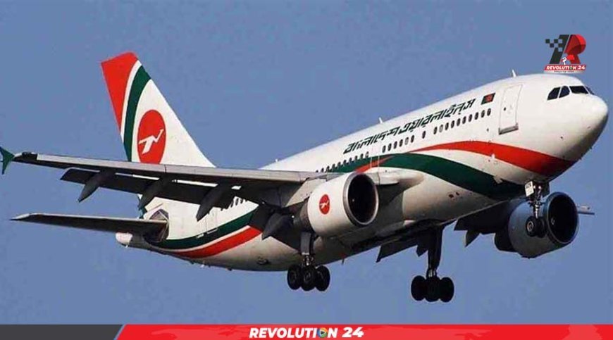 বাংলাদেশ বিমানের ১০ চাকা চুরি!