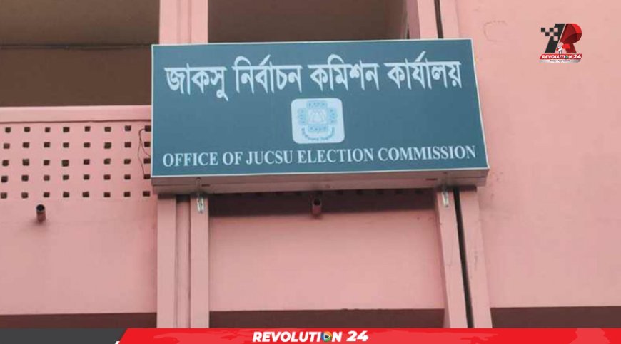 জাকসু নির্বাচন : ভিপি-জিএস-এজিএস পদে আলোচনায় যারা