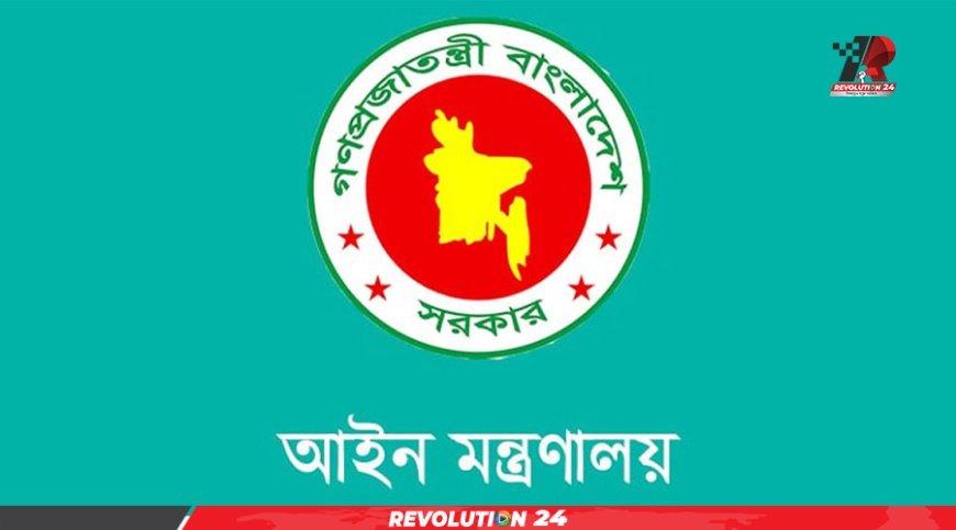 একযোগে ২৩০ বিচারককে বদলি